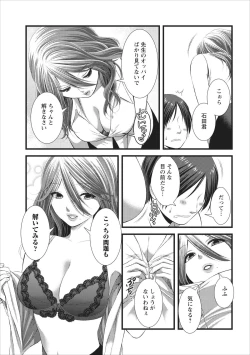 Page 13 of Orenchi no Kaasan Ch. 1