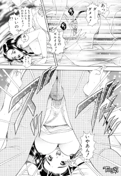 Page 104 of Anzu-chan Koukanshoku