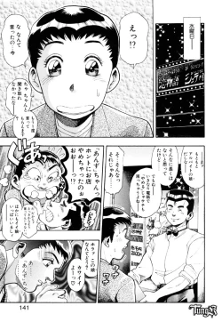 Page 141 of Anzu-chan Koukanshoku