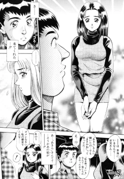 Page 182 of Anzu-chan Koukanshoku