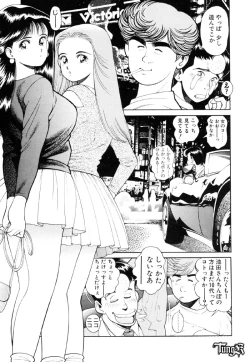 Page 193 of Anzu-chan Koukanshoku