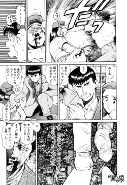 Page 207 of Anzu-chan Koukanshoku