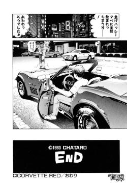 Page 208 of Anzu-chan Koukanshoku