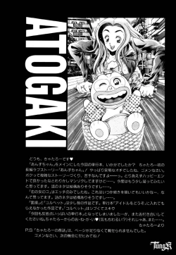 Page 210 of Anzu-chan Koukanshoku