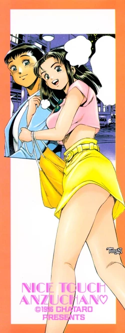 Page 2 of Anzu-chan Koukanshoku