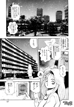 Page 57 of Anzu-chan Koukanshoku