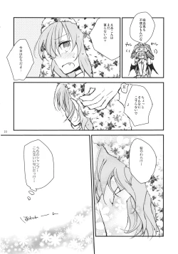 Page 22 of Remilia ga Genjitsukyou Iri
