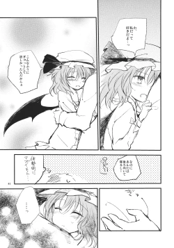Page 41 of Remilia ga Genjitsukyou Iri