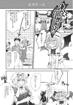 Page 61 of Remilia ga Genjitsukyou Iri