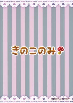 Page 24 of Boku no Kanojo wa Patchouli-chan