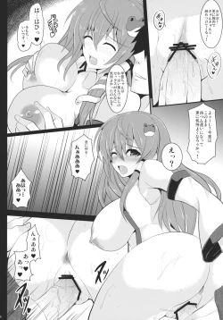 Page 16 of Torotoro Sanae