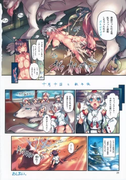 Page 18 of CENSORED I