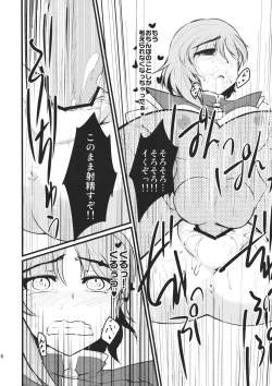 Page 16 of Want PEACE