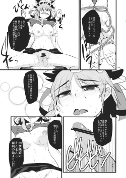 Page 9 of Want PEACE