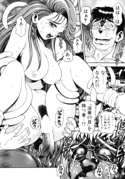 Page 105 of Nami SOS! - Incubi Hunter Nami First Battle