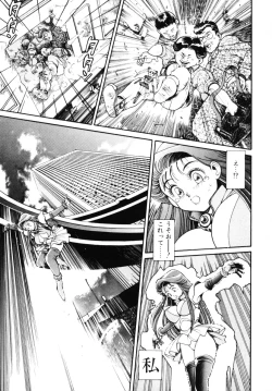 Page 18 of Nami SOS! - Incubi Hunter Nami First Battle