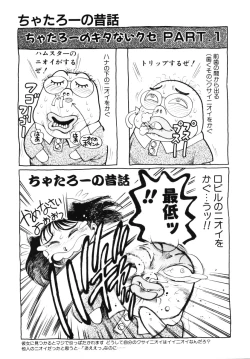 Page 202 of Nami SOS! - Incubi Hunter Nami First Battle