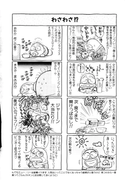 Page 207 of Nami SOS! - Incubi Hunter Nami First Battle