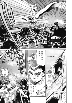 Page 78 of Nami SOS! - Incubi Hunter Nami First Battle