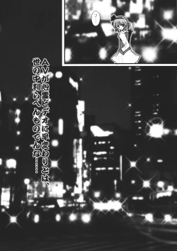 Page 23 of Giri Piki Mosaic