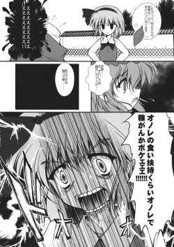 Page 6 of Giri Piki Mosaic