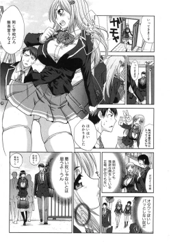 Page 6 of Imouto Doukyuusei