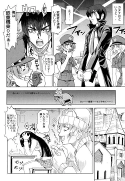 Page 34 of KETSU! MEGATON GAD