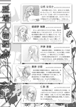 Page 3 of Meshimase Futanari Teachers 2nd & 3rd