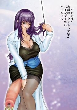 Page 47 of Meshimase Futanari Teachers 2nd & 3rd