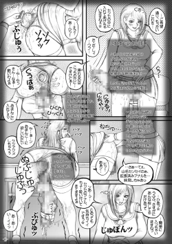 Page 4 of Meshimase Futanari Teachers 2nd & 3rd