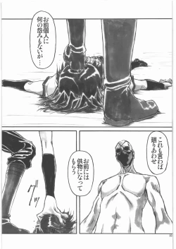 Page 4 of Angel's stroke 47 Junko Maniacs