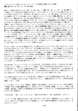 Page 115 of Wakasama Samurai NAN Demo-R