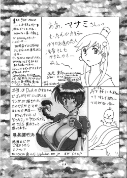 Page 121 of Wakasama Samurai NAN Demo-R