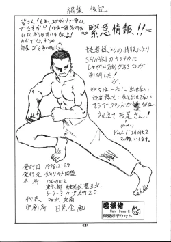 Page 123 of Wakasama Samurai NAN Demo-R