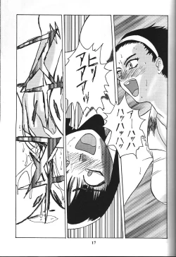 Page 18 of Wakasama Samurai NAN Demo-R