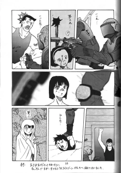 Page 34 of Wakasama Samurai NAN Demo-R