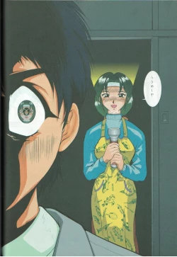 Page 53 of Wakasama Samurai NAN Demo-R