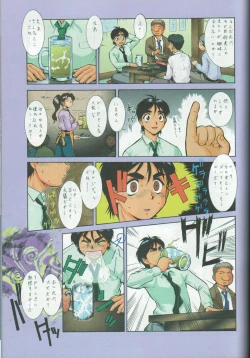 Page 56 of Wakasama Samurai NAN Demo-R