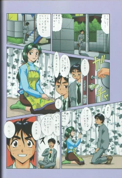 Page 57 of Wakasama Samurai NAN Demo-R