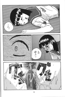 Page 9 of Wakasama Samurai NAN Demo-R