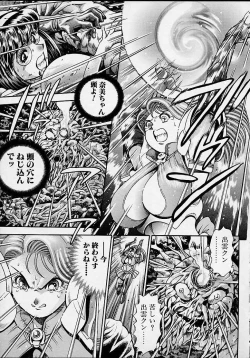 Page 186 of Nami SOS! 5 Girls