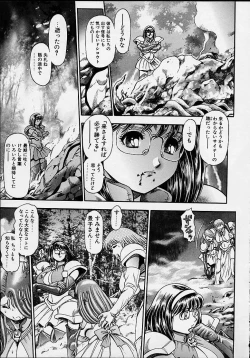 Page 192 of Nami SOS! 5 Girls