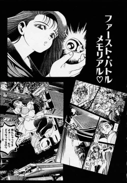 Page 202 of Nami SOS! 5 Girls