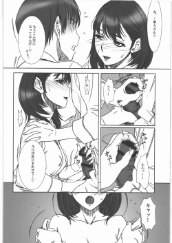 Page 13 of IMANOKIMIHA PIKAPIKANI HIKATTE 3