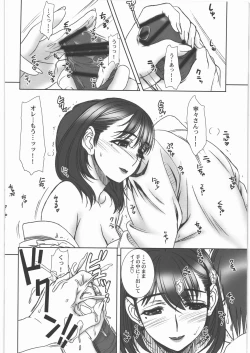 Page 15 of IMANOKIMIHA PIKAPIKANI HIKATTE 3