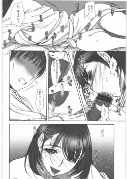 Page 19 of IMANOKIMIHA PIKAPIKANI HIKATTE 3