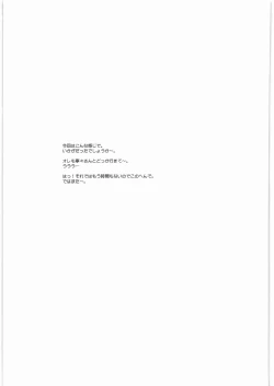 Page 56 of IMANOKIMIHA PIKAPIKANI HIKATTE 3