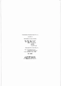 Page 57 of IMANOKIMIHA PIKAPIKANI HIKATTE 3