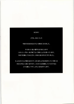 Page 3 of DEMONGEOT 10