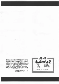 Page 11 of Oppai no Fushigi